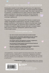 Твой внутренний свет. От неуверенности и сомнений к гармонии и самоуважению - Фото 2