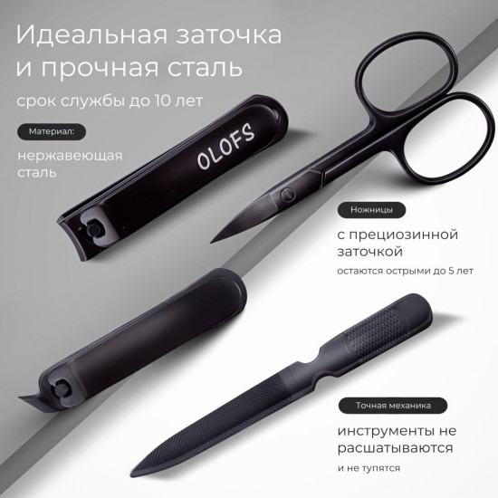 OLOFS набор маниНабор маникюрных инструментов OLO-7кюрных инструментов OLO-7