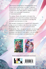 Любовь короля. Том 2 - Фото 1