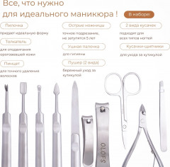 Набор маникюрных инструментов OLO-10 - Фото 3
