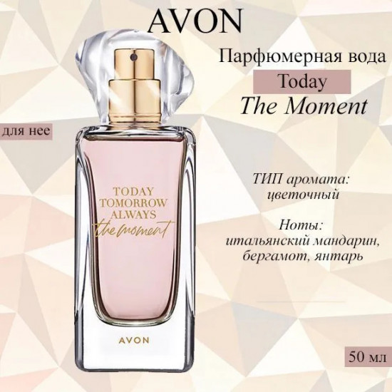 Парфюмерная вода для женщин «Today The Moment»