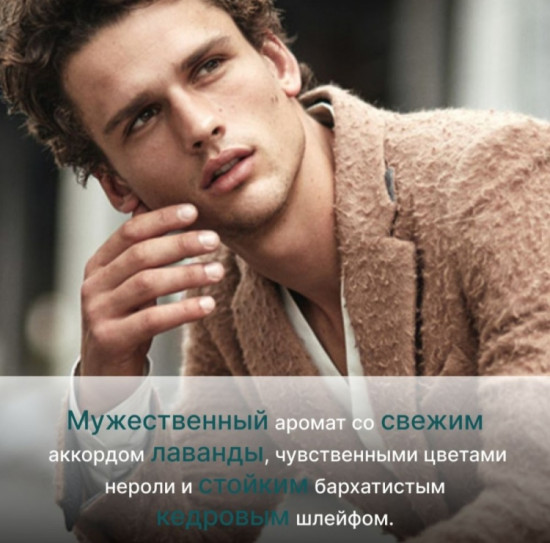 Парфюмерная вода для мужчин «The moment»