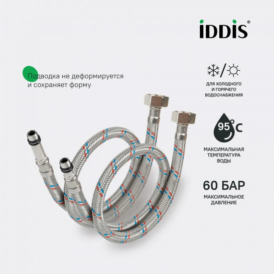 Комплект гибкой подводки для воды F1/2×M10S, F1/2×M10L «Внутренняя-наружная»