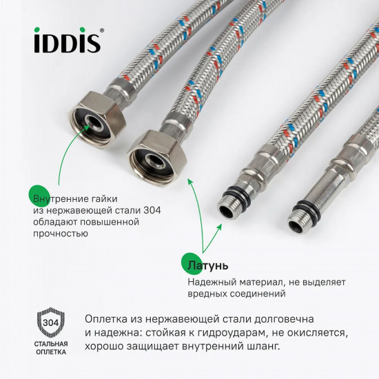 Комплект гибкой подводки для воды F1/2×M10S, F1/2×M10L «Внутренняя-наружная»