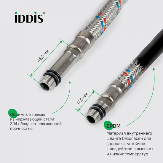 Комплект гибкой подводки для воды F1/2×M10S, F1/2×M10L «Внутренняя-наружная»