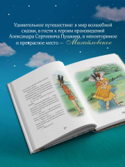 Пушкин и соседи - Фото 1
