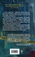 Дело жены оборотня (#1) - Фото 1