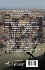 Real-Rpg. Город гоблинов - Фото 1