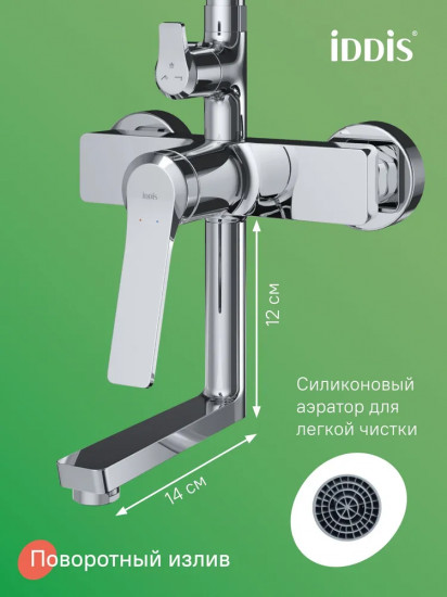 Душевая система с тропическим душем и изливом