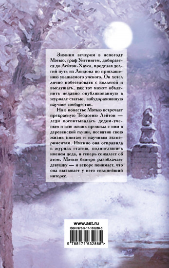 Ночной скандал
