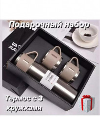 Набор термоса с кружками - Фото 1