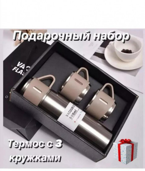 Набор термоса с кружками