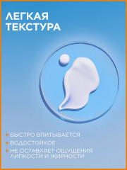 Молочко для тела солнцезащитное SPF50 - Фото 3