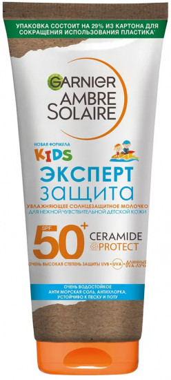Молочко солнцезащитное детское «Эксперт защита» SPF50+