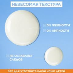 Молочко солнцезащитное детское «Эксперт защита» SPF50+ - Фото 4