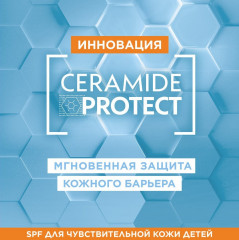 Молочко солнцезащитное детское «Эксперт защита» SPF50+ - Фото 5