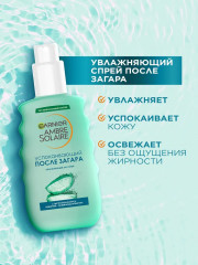 Спрей после загара успокаивающий с экстрактом кактуса - Фото 2