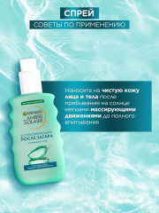 Спрей после загара успокаивающий с экстрактом кактуса - Фото 3
