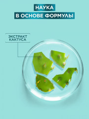 Спрей после загара успокаивающий с экстрактом кактуса - Фото 4
