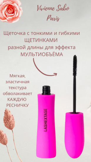 Тушь для ресниц с эффектом невероятного объема «Lashextase», оттенок черный