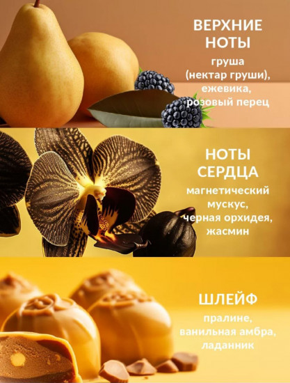 Парфюмерная вода «Attraction»