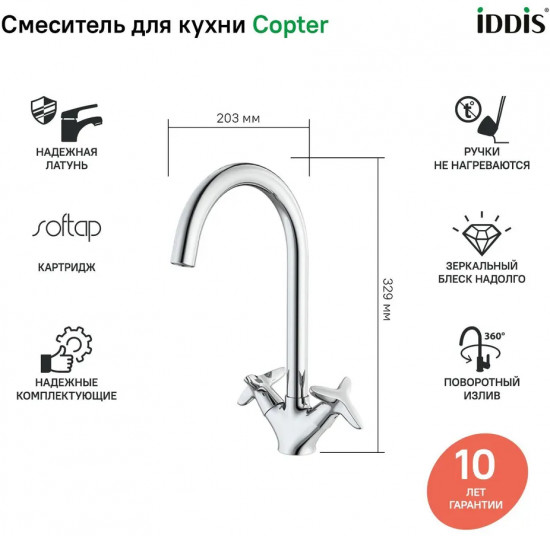 Смеситель для кухни