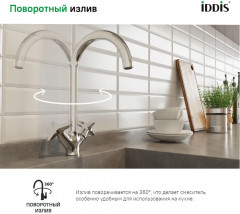 Смеситель для кухни - Фото 3