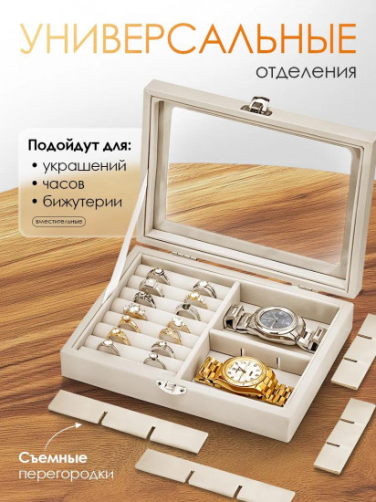 Шкатулка для украшений