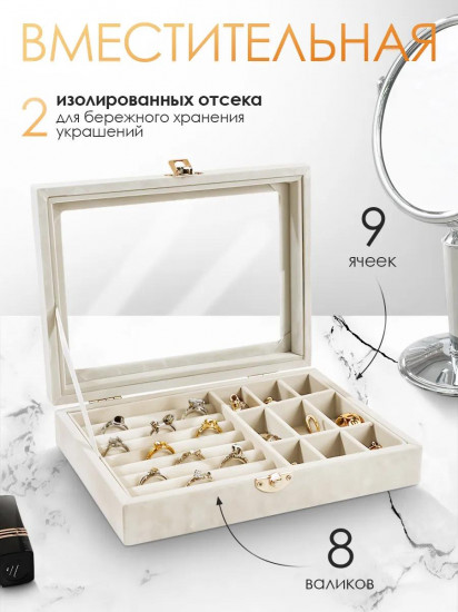 Шкатулка для украшений