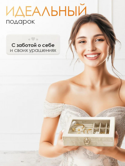 Шкатулка для украшений