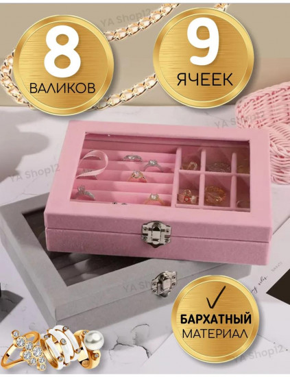 Шкатулка для украшений