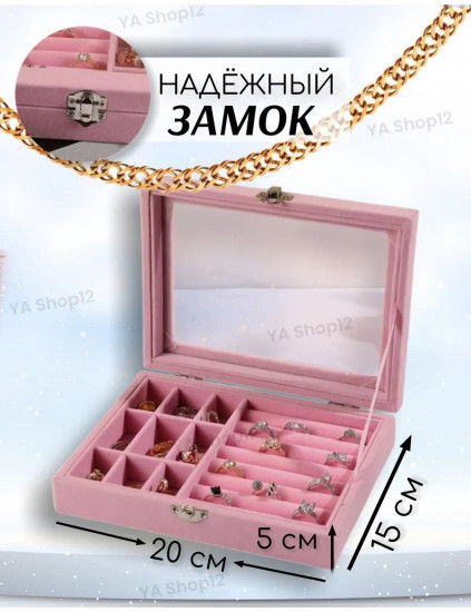 Шкатулка для украшений