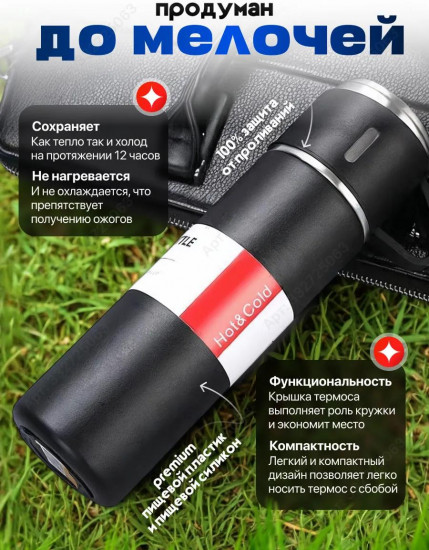 Набор походный