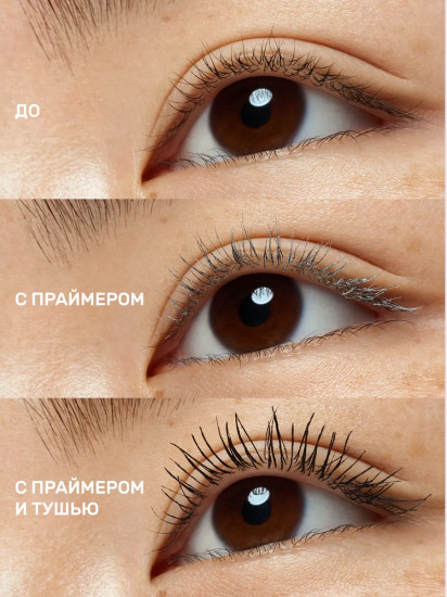 Праймер под тушь «Primer extra length & volume»