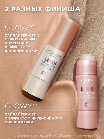Хайлайтер-стик с эффектом влажного сияния «Lumi», оттенок 635 Golden couture