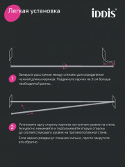 Карниз для ванной комнаты раздвижной телескопический - Фото 3