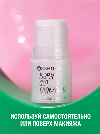 Хайлайтер для лица в стике «Baby Got Diamond», оттенок Серебристый