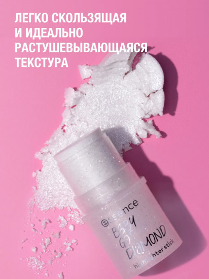 Хайлайтер для лица в стике «Baby Got Diamond», оттенок Серебристый
