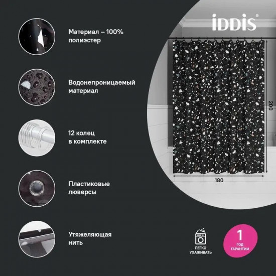 Штора для ванной комнаты