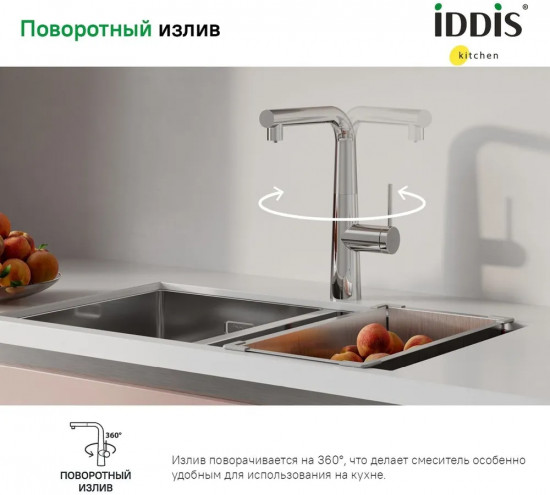 Смеситель для кухни с фильтром и выдвижным изливом