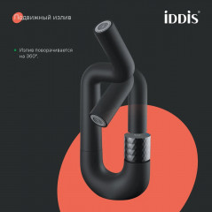 Смеситель для умывальника с управлением Push Control - Фото 2