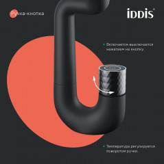 Смеситель для умывальника с управлением Push Control - Фото 4