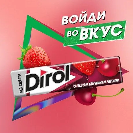 Жевательная резинка «Черешня и клубника»