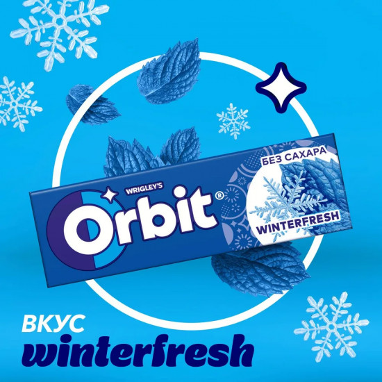 Жевательная резинка «Winterfresh»