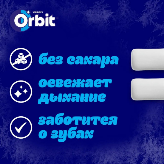 Жевательная резинка «Winterfresh»