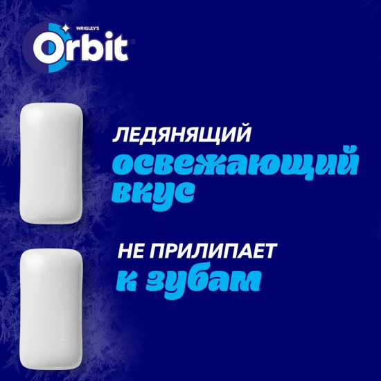 Жевательная резинка «Winterfresh»