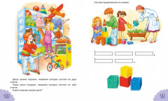 Классический букварь - Фото 2