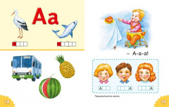 Классический букварь - Фото 6