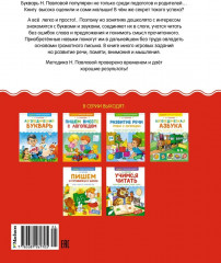 Классический букварь - Фото 7