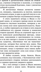 Дети подземелья - Фото 4